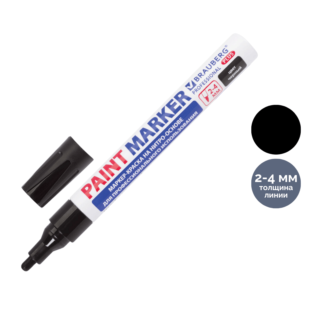 Маркер-краска Brauberg Professional "Plus", пулевидный наконечник, 2-4 мм, цвет черный / Маркер-краски oe.kz Маркер-краска Brauberg Professional "Plus", пулевидный наконечник, 2-4 мм, цвет черный / Маркер-краски