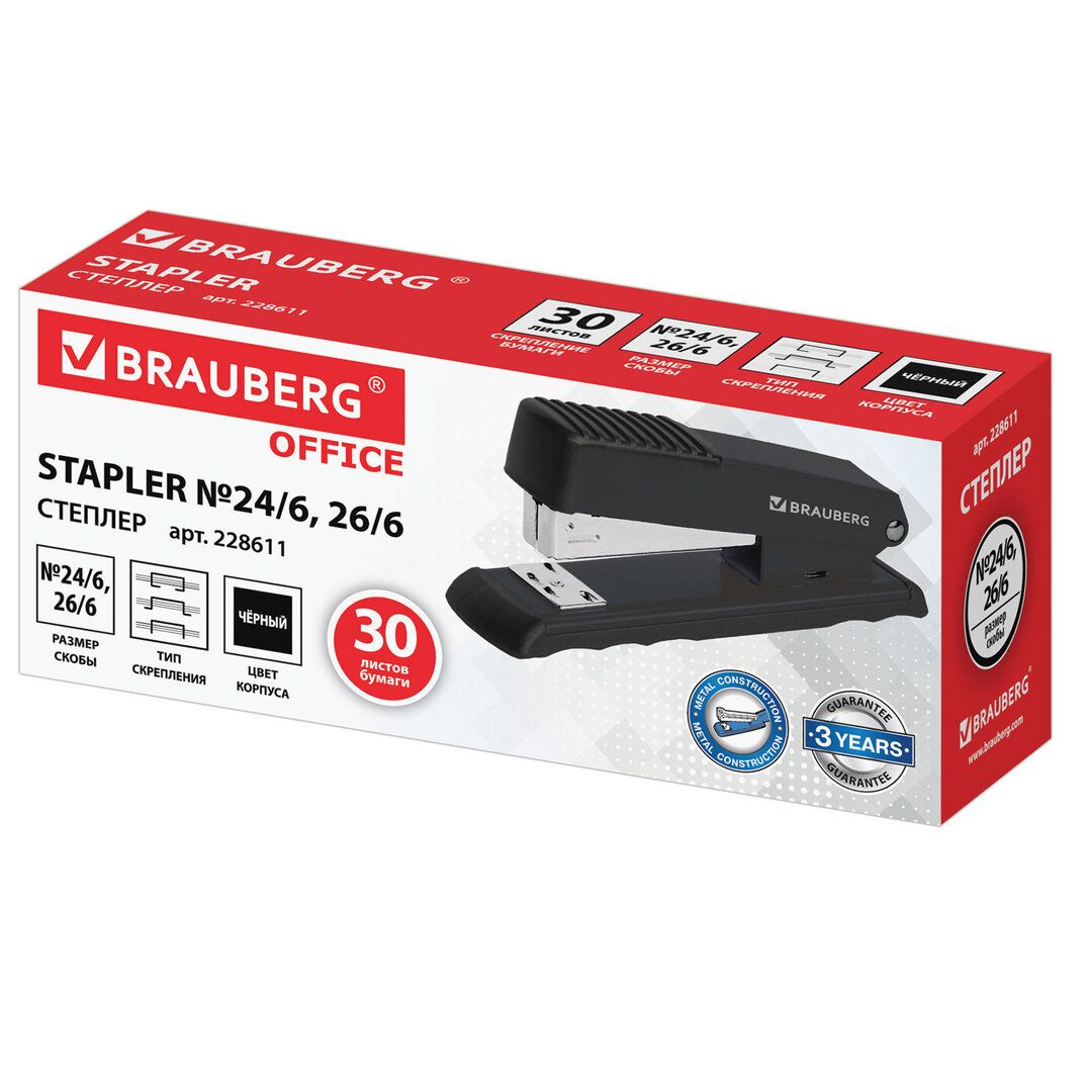 30 параққа дейін қапсырмалағыш степлер, Brauberg "Standard+", №24/6, 26/6, пластик, көк / Степлерлер №2 oe.kz 30 параққа дейін қапсырмалағыш степлер, Brauberg "Standard+", №24/6, 26/6, пластик, көк / Степлерлер №2