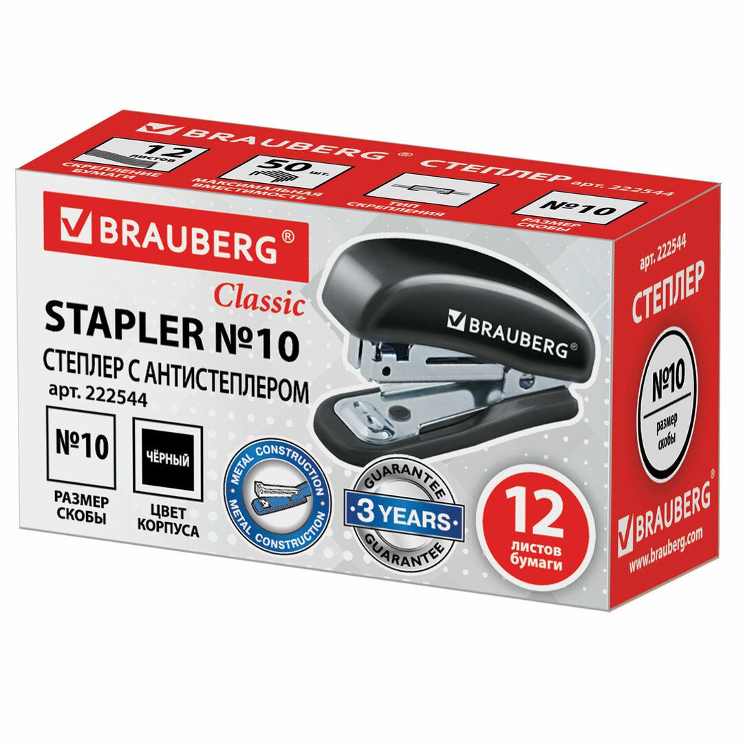 10 параққа дейін қапсырмалағыш мини-степлер, Berlingo "Blitz", №10, пластик, ашық көк / Степлерлер №3 oe.kz 10 параққа дейін қапсырмалағыш мини-степлер, Berlingo "Blitz", №10, пластик, ашық көк / Степлерлер №3