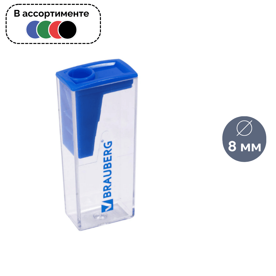 Точилка Brauberg "Assistant", с контейнером, с одним отверстием, ассорти, цена за штуку / Точилки