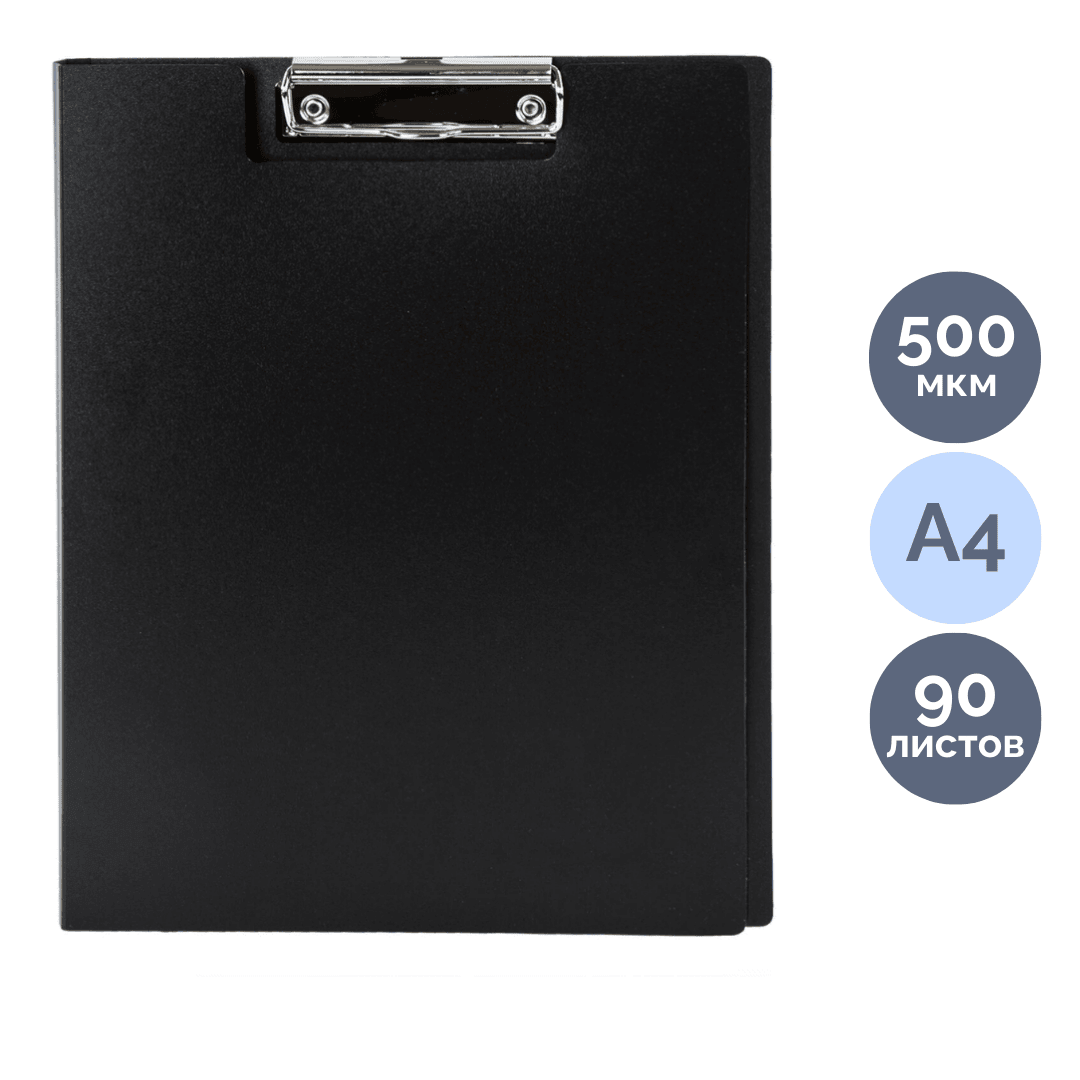 Папка-планшет Staff, А4, с верхним прижимом и крышкой, черная / Папки-планшеты