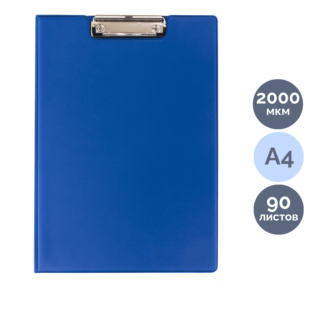 Папка-планшет Staff, А4, с верхним прижимом и крышкой, картон/ПВХ, синяя / Папки-планшеты oe.kz Папка-планшет Staff, А4, с верхним прижимом и крышкой, картон/ПВХ, синяя / Папки-планшеты