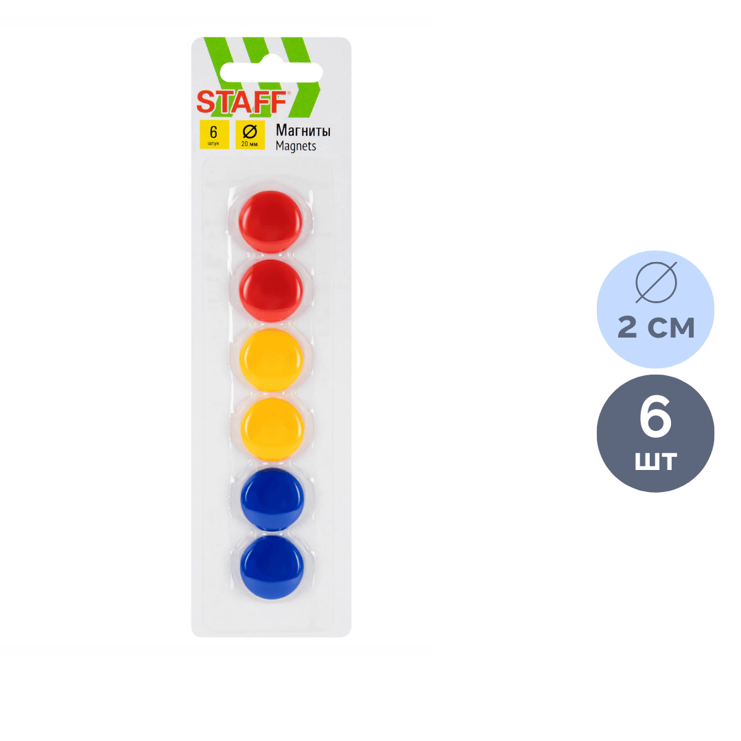 Магниты Brauberg, диаметр 2 см, 6 штук в упаковке / Магниты для досок