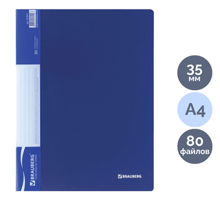 Папка файловая на 80 файлов Brauberg, А4 формат, корешок 35 мм, синяя / Файлы, папки-вкладыши, разделители