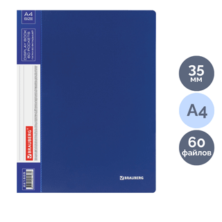 Папка файловая на 60 файлов Brauberg, А4 формат, корешок 35 мм, синяя / Файлы, папки-вкладыши, разделители