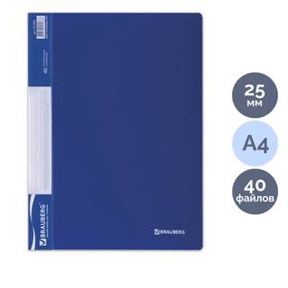 Папка файловая на 40 файлов Brauberg, А4 формат, корешок 25 мм, синяя / Файлы, папки-вкладыши, разделители