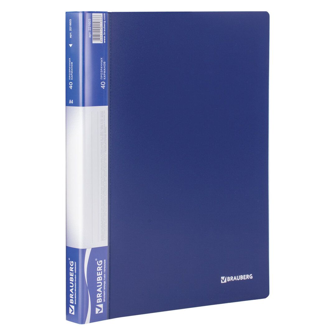 Папка файловая на 40 файлов Brauberg, А4 формат, корешок 25 мм, синяя / Файлы, папки-вкладыши, разделители №2 oe.kz Папка файловая на 40 файлов Brauberg, А4 формат, корешок 25 мм, синяя / Файлы, папки-вкладыши, разделители №2
