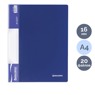 Папка файловая на 20 файлов Brauberg, А4 формат, корешок 16 мм, синяя / Файлы, папки-вкладыши, разделители
