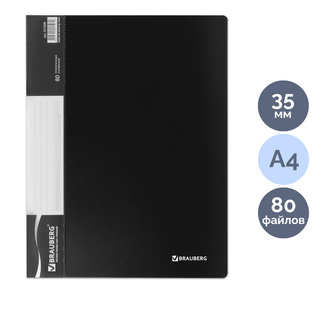 Папка файловая на 80 файлов Brauberg, А4 формат, корешок 35 мм, черная / Файлы, папки-вкладыши, разделители