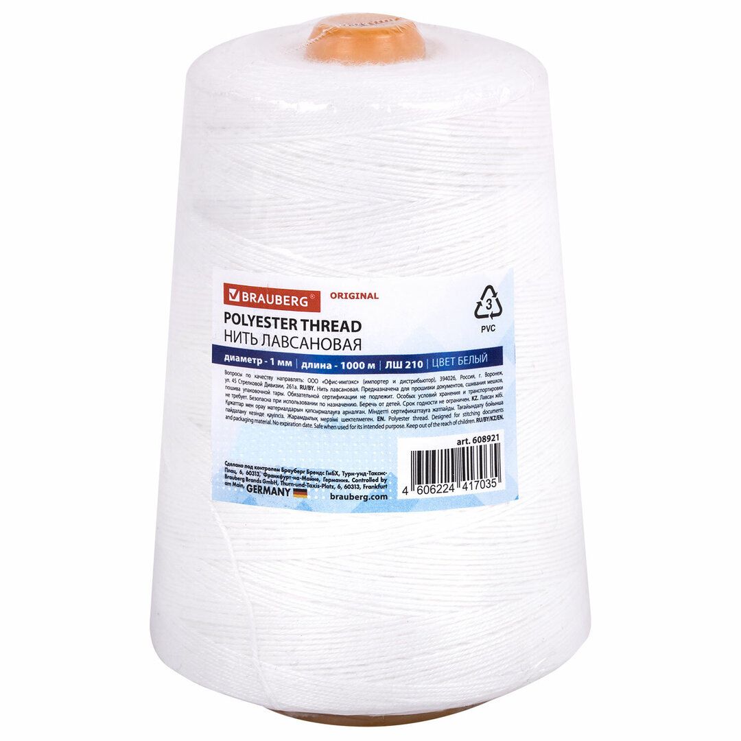 Құжаттарды тігуге арналған жіп OfficeSpace ЛШ-210, 1000 м, лавсанды, ақ / Құжаттарды тігуге арналған тауарлар