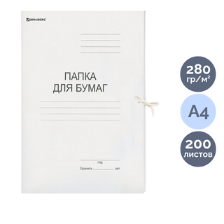 Папка с завязками Brauberg, А4 формат, немелованная, 220 г/м2 / Скоросшиватели картонные