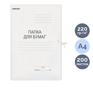 Папка с завязками Офисмаг, А4 формат, немелованная, 220 г/м2 / Скоросшиватели картонные