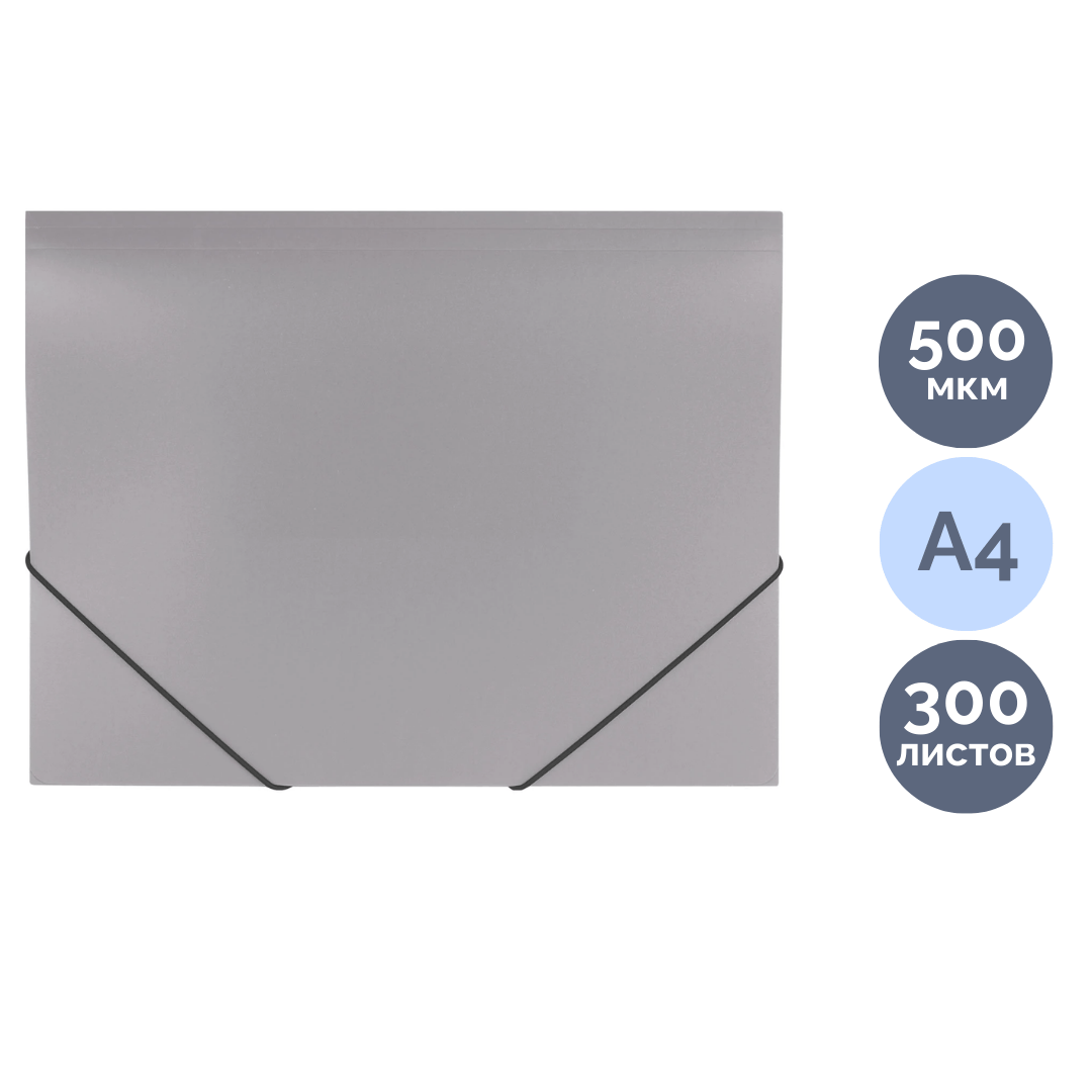 Папка Brauberg "Office", А4 формат, 500 мкм, на резинке, серая / Папки на резинках