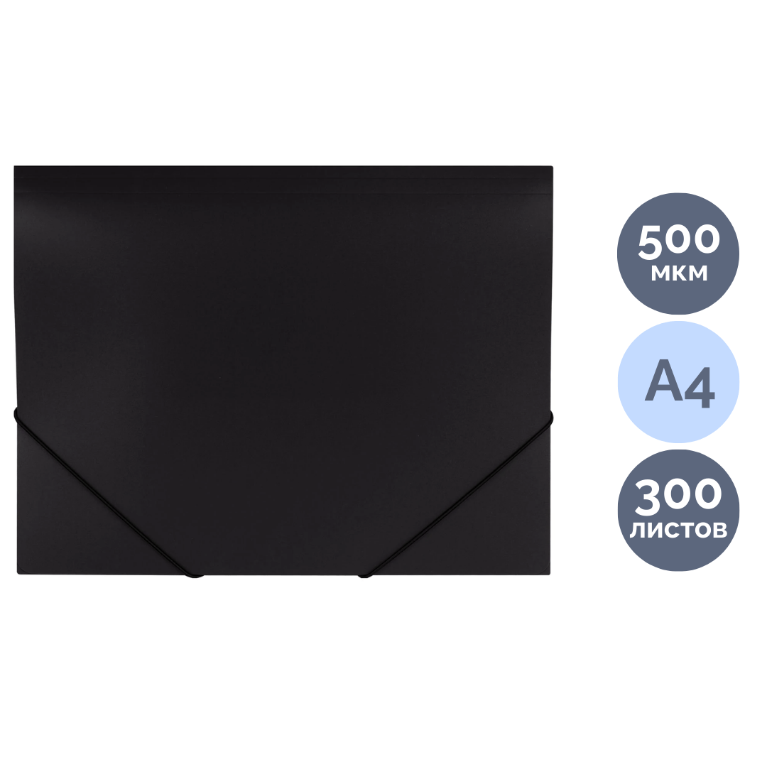 Папка Brauberg "Office", А4 формат, 500 мкм, на резинке, черная / Папки на резинках