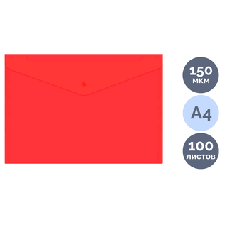 Папка-конверт с кнопкой Brauberg "Universal", A4, 150 мкм, прозрачная, красная / Папки-конверты на кнопке