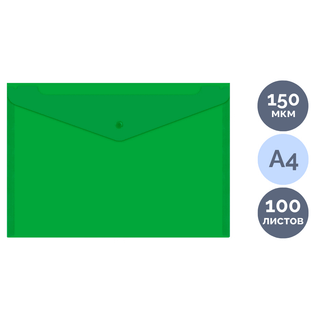 Папка-конверт с кнопкой Brauberg "Universal", A4, 150 мкм, прозрачная, зеленая / Папки-конверты на кнопке