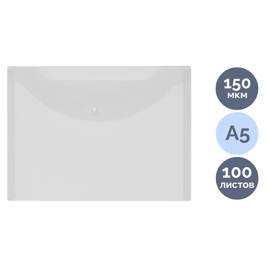 Батырмасы бар конверт-папка Стамм, A4, 150 мкм, мөлдір, сары / Батырмадағы конверт папкалар №2