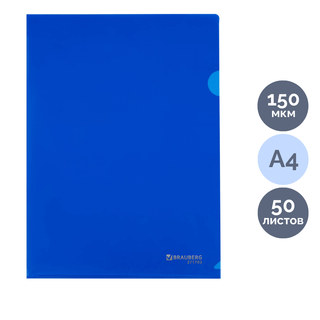 Папка-уголок Brauberg "Extra", А4 формат, 150 мкм, синяя / Папки-уголки oe.kz Папка-уголок Brauberg "Extra", А4 формат, 150 мкм, синяя / Папки-уголки
