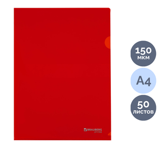 Папка-уголок Brauberg "Extra", А4 формат, 150 мкм, красная / Папки-уголки oe.kz Папка-уголок Brauberg "Extra", А4 формат, 150 мкм, красная / Папки-уголки