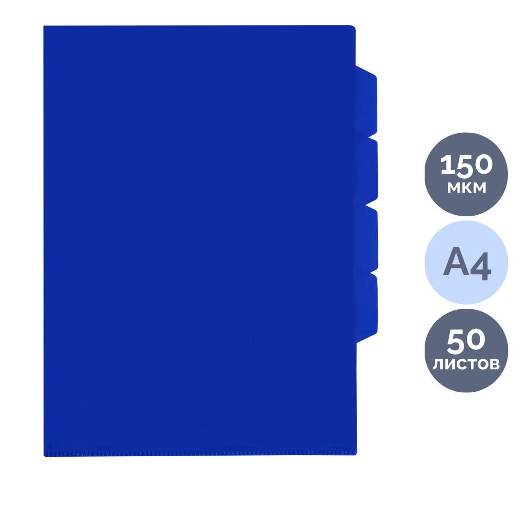 Папка-уголок Brauberg "Special", А4 формат, 150 мкм, 3 отделения, синяя / Папки-уголки