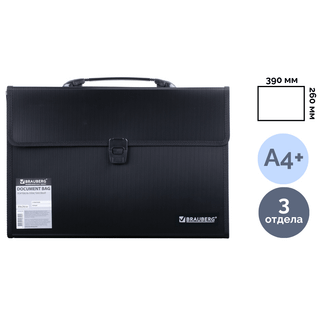 Папка-портфель Brauberg, А4+ формата, 3 отделения, черная / Портфели с отделениями