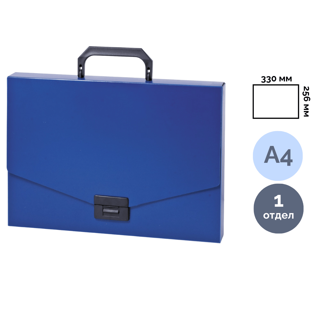 Папка-портфель Brauberg "Energy", А4 формата, 1 отделение, синяя / Портфели с отделениями