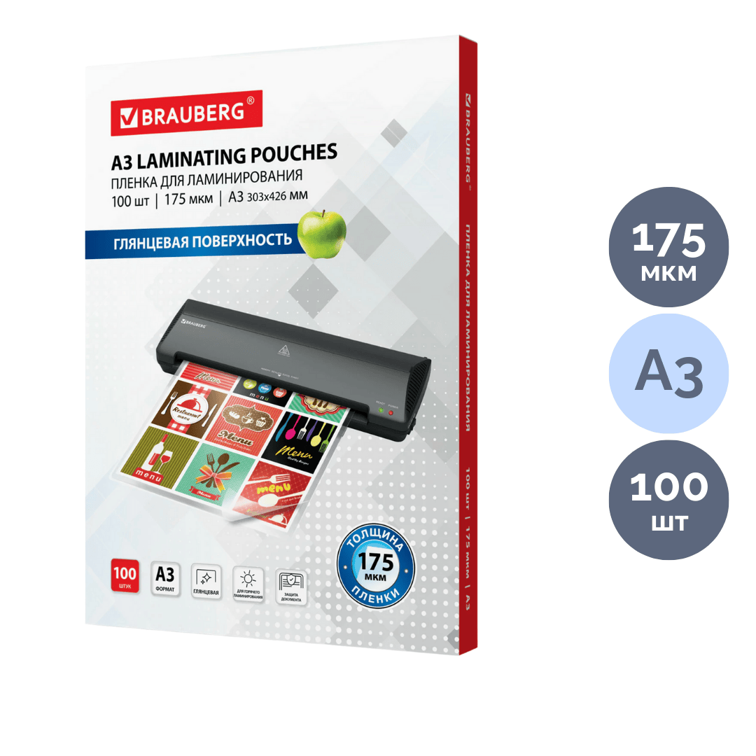 Пленка для ламинирования Brauberg, для формата A3, 175 мкм, 100 шт., глянцевая / Пленки для ламинации