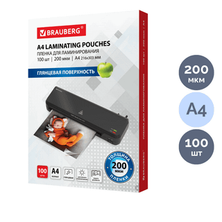 Пленка для ламинирования Brauberg, для формата A4, 200 мкм, 100 шт., глянцевая / Пленки для ламинации
