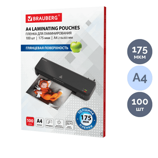 Пленка для ламинирования Brauberg, для формата A4, 175 мкм, 100 шт., глянцевая / Пленки для ламинации
