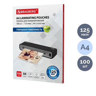 Пленка для ламинирования Brauberg, для формата A4, 125 мкм, 100 шт., глянцевая / Пленки для ламинации