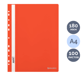 Папка-скоросшиватель Brauberg, А4 формат, 180 мкм, красная, с перфорацией / Скоросшиватели пластиковые