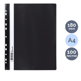 Папка-скоросшиватель Brauberg, А4 формат, 180 мкм, черная, с перфорацией / Скоросшиватели пластиковые