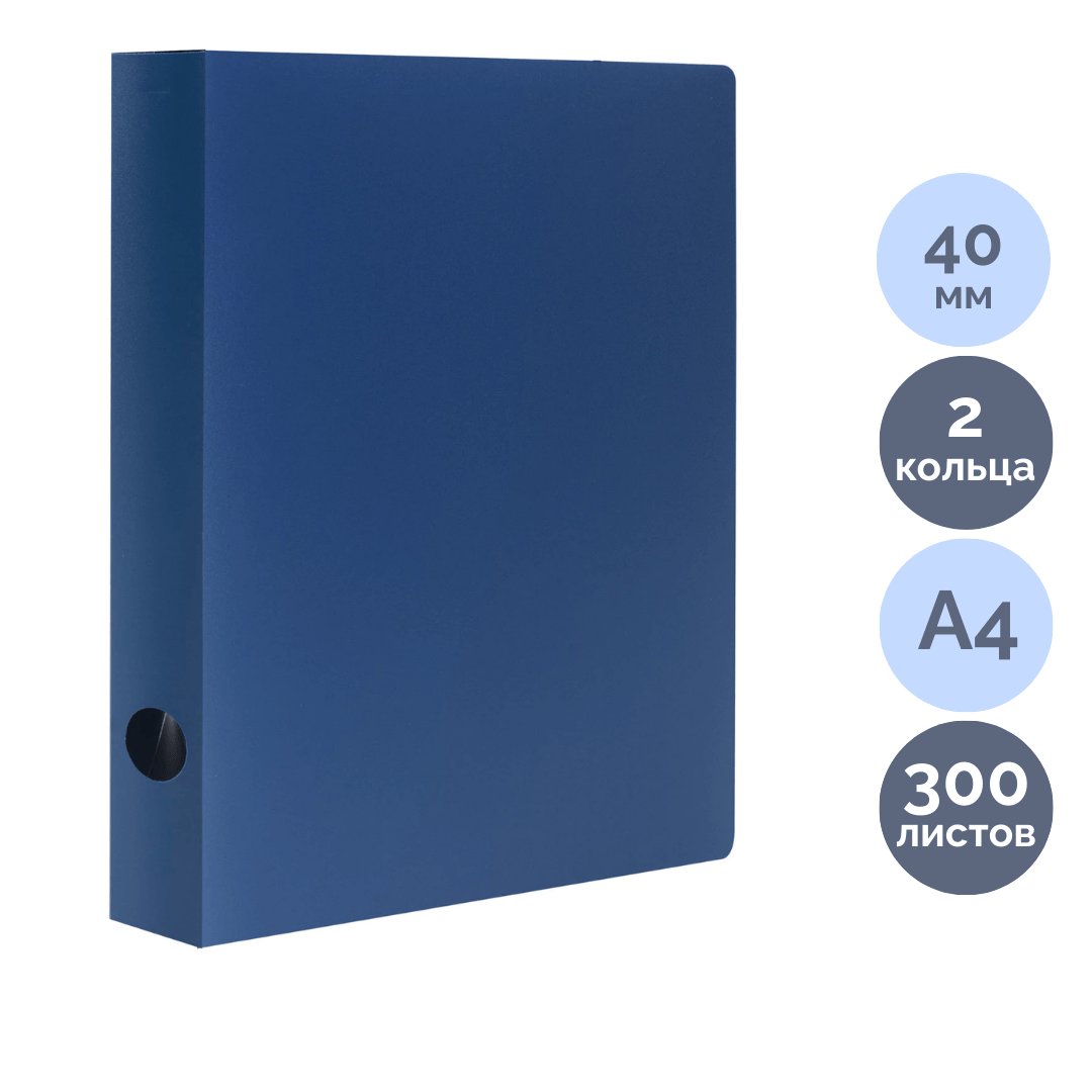 Папка Staff, А4 формат, на 2 кольцах, корешок 40 мм, синяя / Папки на кольцах