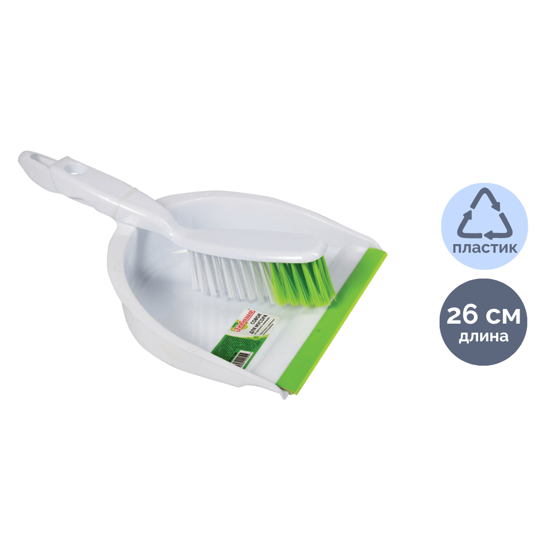 Щеткасы бар қалақ Любаша, пластик, ақ/жасыл / Сыпырғыштар, қылшақтар, қалақтар