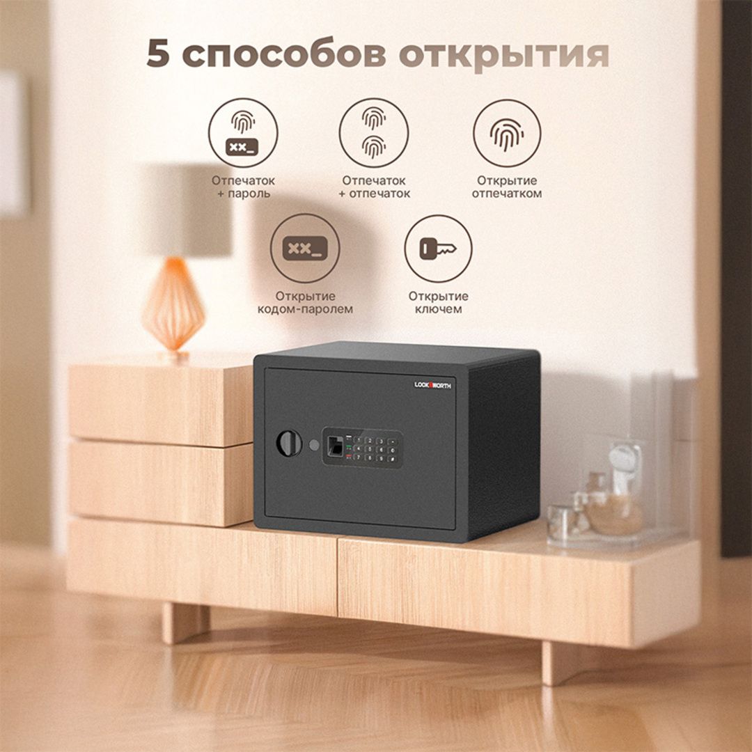 Сейф LockSworth "VS4526BK", биометрический + электронный код + ключ, 250*360*250 мм, 7,6 кг, черный / Сейфы №2 oe.kz Сейф LockSworth "VS4526BK", биометрический + электронный код + ключ, 250*360*250 мм, 7,6 кг, черный / Сейфы №2