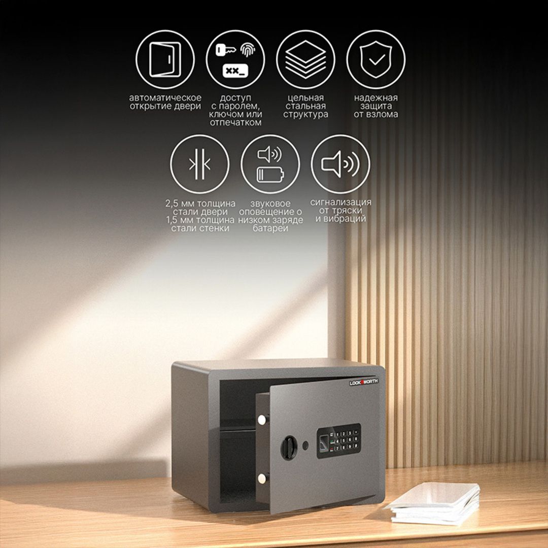 Сейф LockSworth "VS4526BK", биометрический + электронный код + ключ, 250*360*250 мм, 7,6 кг, черный / Сейфы №9 oe.kz Сейф LockSworth "VS4526BK", биометрический + электронный код + ключ, 250*360*250 мм, 7,6 кг, черный / Сейфы №9