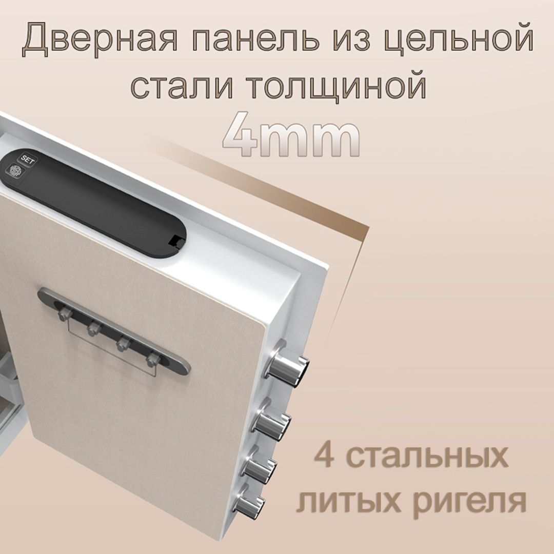 Сейф LockSworth "VS4551WH", биометрический + электронный код + ключ, 450*380*320 мм, 20,7 кг, белый / Сейфы №4 oe.kz Сейф LockSworth "VS4551WH", биометрический + электронный код + ключ, 450*380*320 мм, 20,7 кг, белый / Сейфы №4