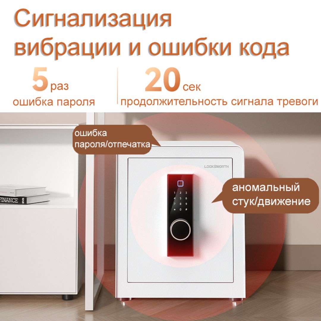 Сейф LockSworth "VS4551WH", биометрический + электронный код + ключ, 450*380*320 мм, 20,7 кг, белый / Сейфы №5 oe.kz Сейф LockSworth "VS4551WH", биометрический + электронный код + ключ, 450*380*320 мм, 20,7 кг, белый / Сейфы №5