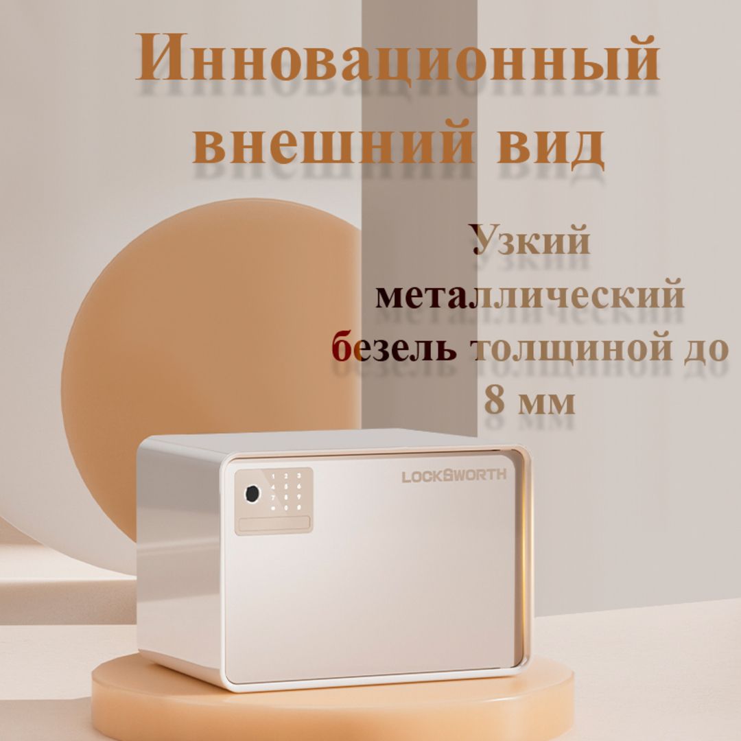 Сейф LockSworth "VS4529WH", биометрический + электронный код + ключ, 250*360*250 мм, 6 кг, белый / Сейфы №2 oe.kz Сейф LockSworth "VS4529WH", биометрический + электронный код + ключ, 250*360*250 мм, 6 кг, белый / Сейфы №2