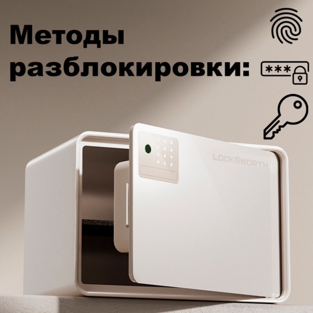 Сейф LockSworth "VS4529WH", биометрический + электронный код + ключ, 250*360*250 мм, 6 кг, белый / Сейфы №3 oe.kz Сейф LockSworth "VS4529WH", биометрический + электронный код + ключ, 250*360*250 мм, 6 кг, белый / Сейфы №3