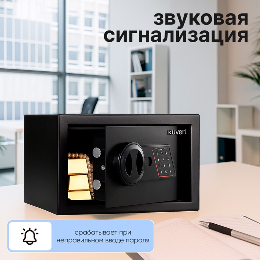 Сейф Kuvert "20ELB", электронный код + ключ, 310*200*200 мм, 4 кг, черный / Сейфы №4 oe.kz Сейф Kuvert "20ELB", электронный код + ключ, 310*200*200 мм, 4 кг, черный / Сейфы №4