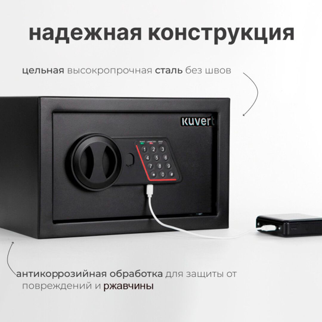 Сейф Kuvert "20ELB", электронный код + ключ, 310*200*200 мм, 4 кг, черный / Сейфы №6 oe.kz Сейф Kuvert "20ELB", электронный код + ключ, 310*200*200 мм, 4 кг, черный / Сейфы №6