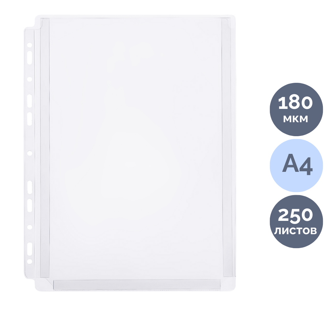 Папка-вкладыш Стамм, А4, плотность 180 мкм, прозрачная / Файл-вкладыши oe.kz Папка-вкладыш Стамм, А4, плотность 180 мкм, прозрачная / Файл-вкладыши