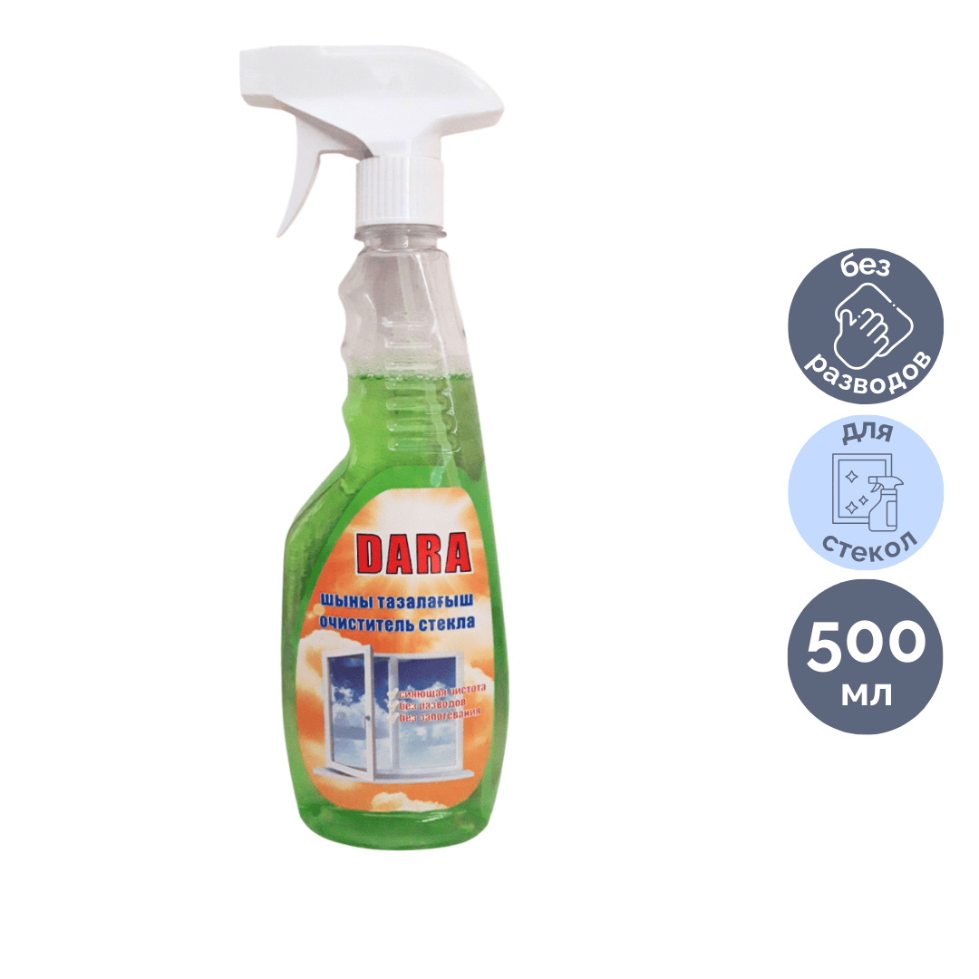 Средство для мытья стекол и зеркал Dara, с распылителем, 500 мл / Средства для мытья стекол