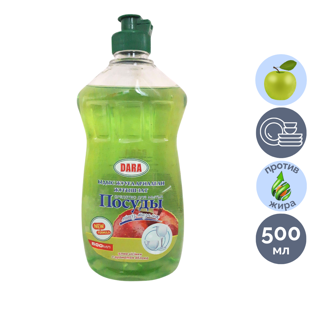 Средство для мытья посуды Dara "Яблоко", 500 мл / Средства для мытья посуды oe.kz Средство для мытья посуды Dara "Яблоко", 500 мл / Средства для мытья посуды