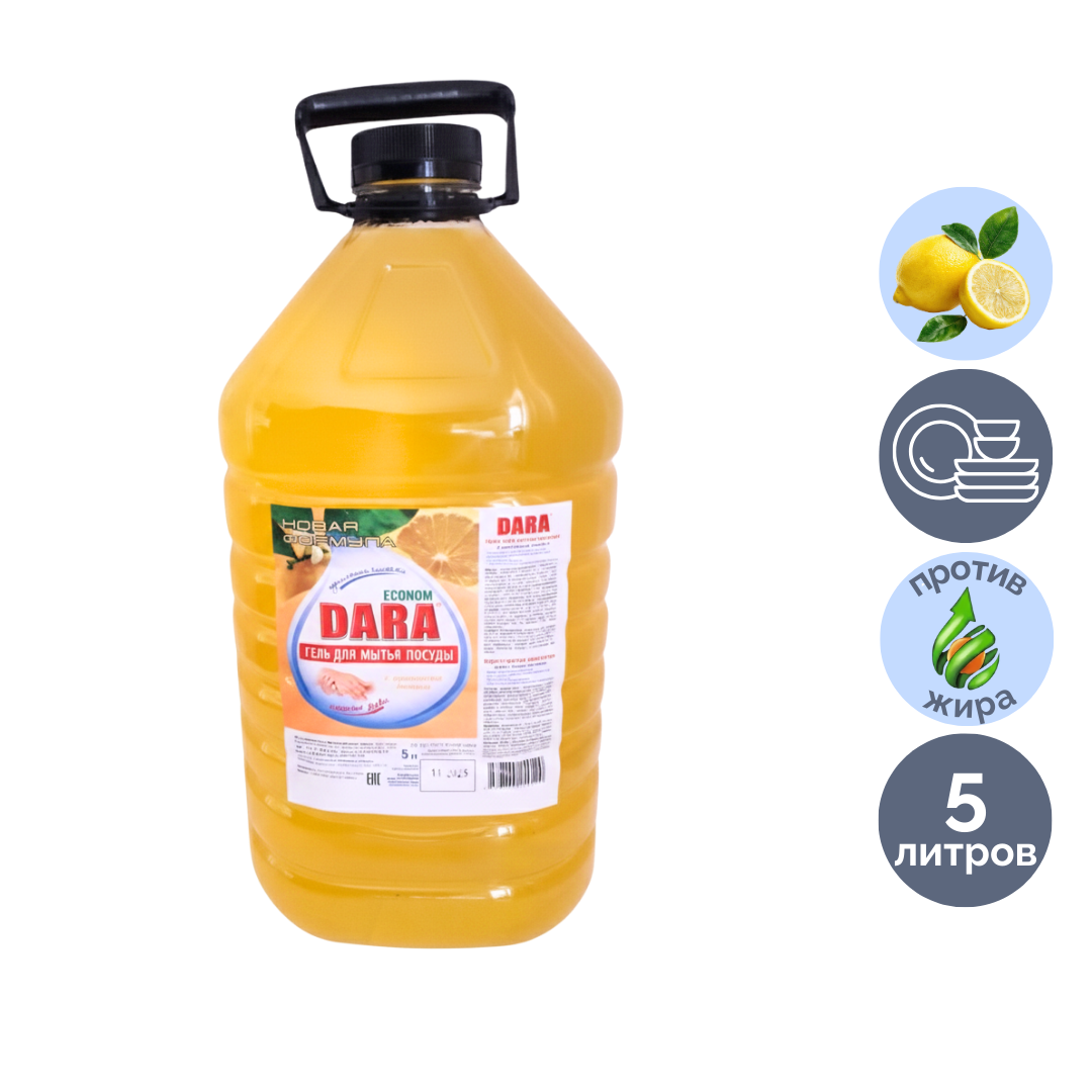 Средство для мытья посуды Dara Econom "Лимон", 5 л, ПЭТ / Средства для мытья посуды