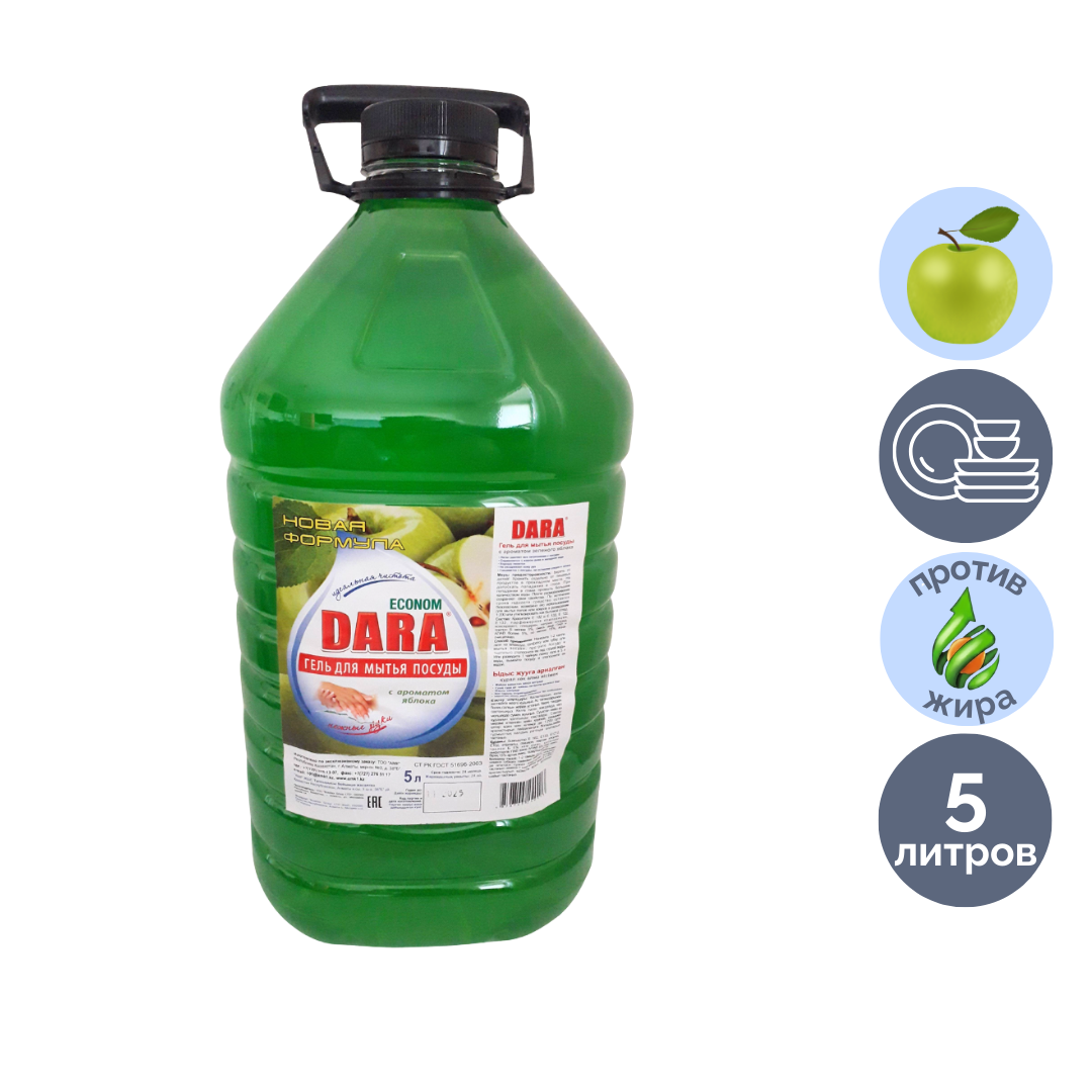 Средство для мытья посуды Dara Econom "Яблоко", 5 л, ПЭТ / Средства для мытья посуды