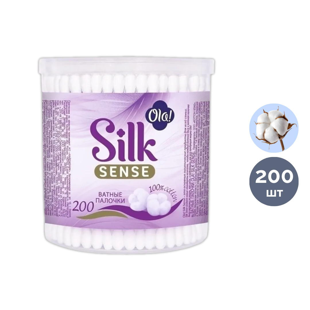 Мақта таяқшалары Lillay, пластик стақан, 200 дана/қапт / Сұлулық салон тауарлары