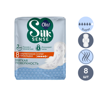 Гигиенические прокладки Ola! Silk Ultra "Super", дневные, 5 капель, 8 шт/упак / Женские гигиенические средства oe.kz Гигиенические прокладки Ola! Silk Ultra "Super", дневные, 5 капель, 8 шт/упак / Женские гигиенические средства