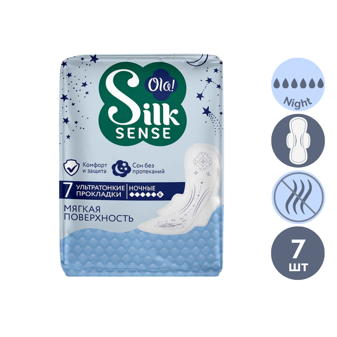 Гигиенические прокладки Ola! Silk Ultra "Night ", ночные, 6 капель, 7 шт/упак / Женские гигиенические средства oe.kz Гигиенические прокладки Ola! Silk Ultra "Night ", ночные, 6 капель, 7 шт/упак / Женские гигиенические средства
